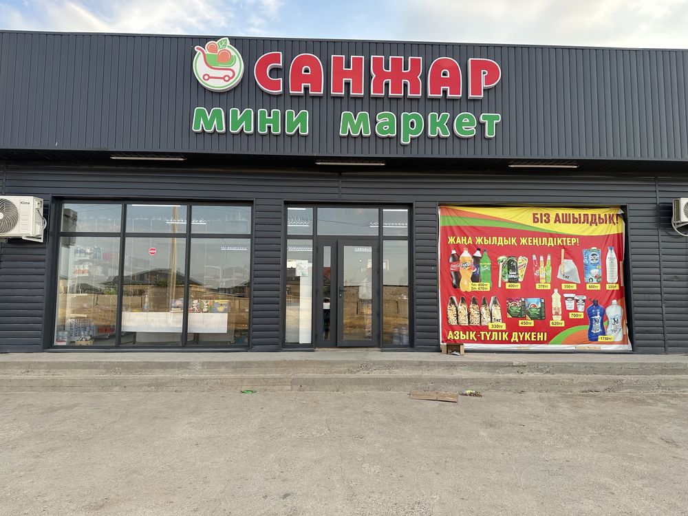 Магазин арендаға