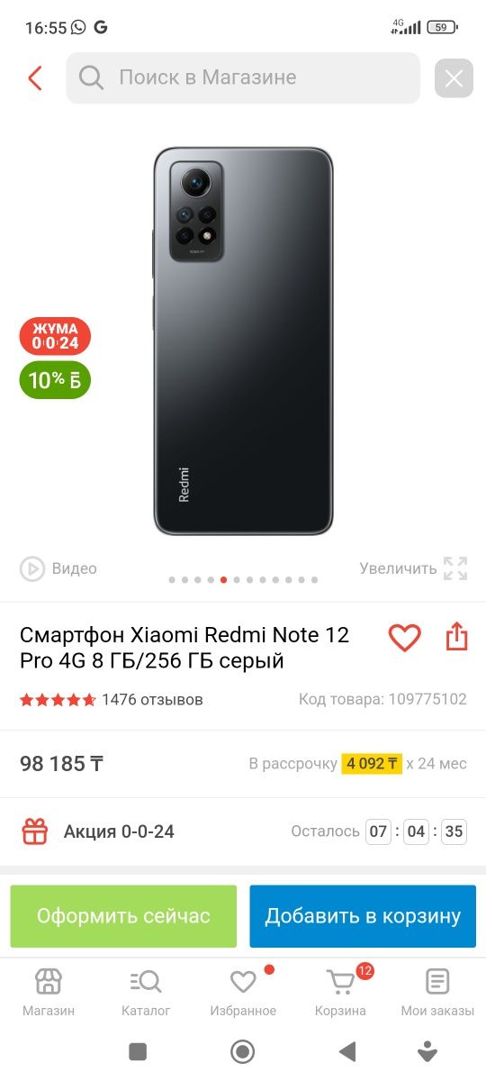 Xiaomi Redmi note 12 pro 4 G