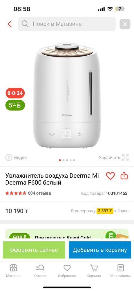 Увлажнитель воздуха фирмы дэрма