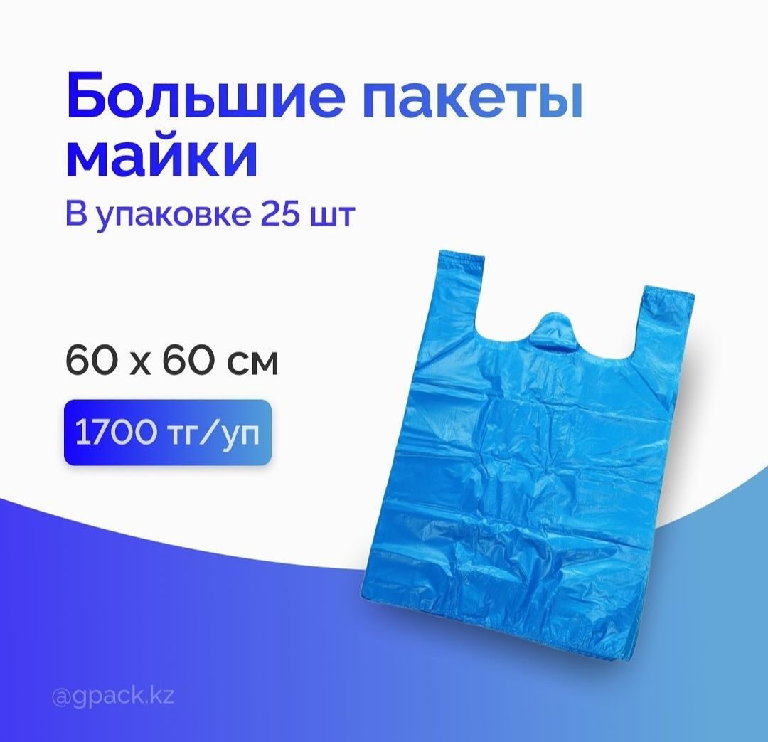 Курьерский пакет с карманом