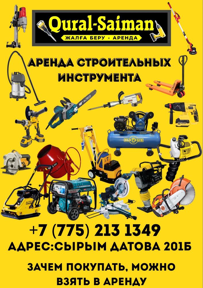 Аренда прокат инструменты торцовка,торцовочная пила,пчелка,уровень,фен