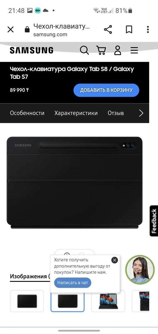 Клавиатура-чехол для Samsung Galaxy Tab S7/S8