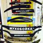 Ветровек, мухобойка, спойлер