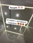 Натяжной потолок натежные потолки ремонт натяжных потолков