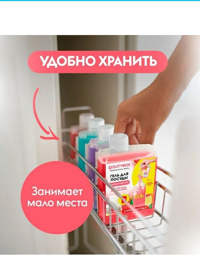 DutyBox Концентраты:мыло-пенка,полы,сантехника,Azelit

*мыло пенка 85