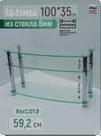 Продам тумбу под телевизор вотличном состоянии
