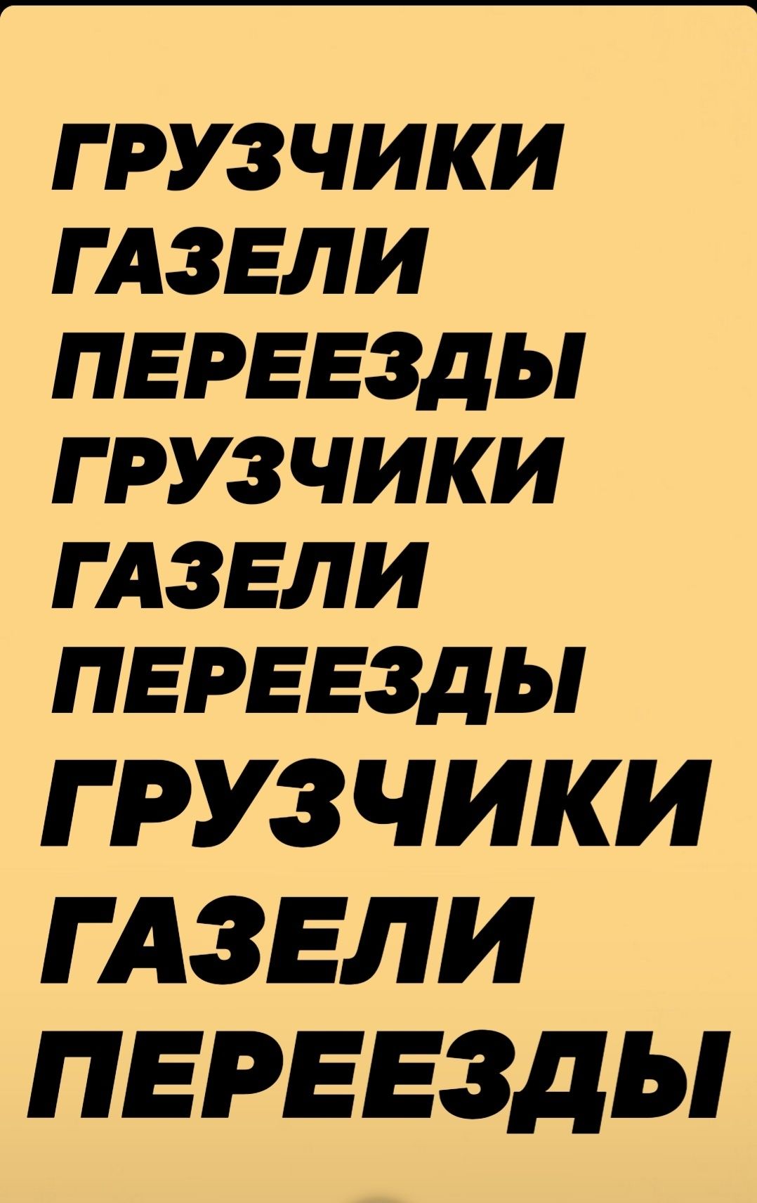 Вывоз МУСОРА, Хлам старую мебель итд. Чистка территории. Вывоз золы.