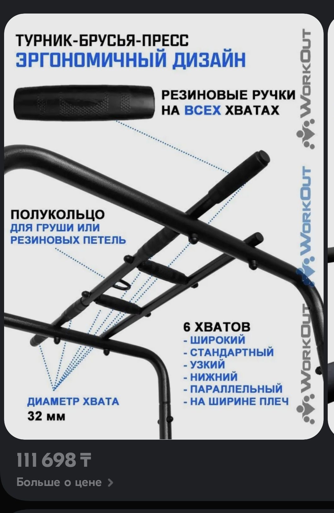 Напольный турник
