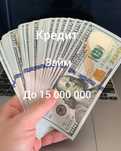Деньги в долг  | Под Проценты | без залога