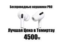 Беспроводные наушники Pro Lux - Новые!