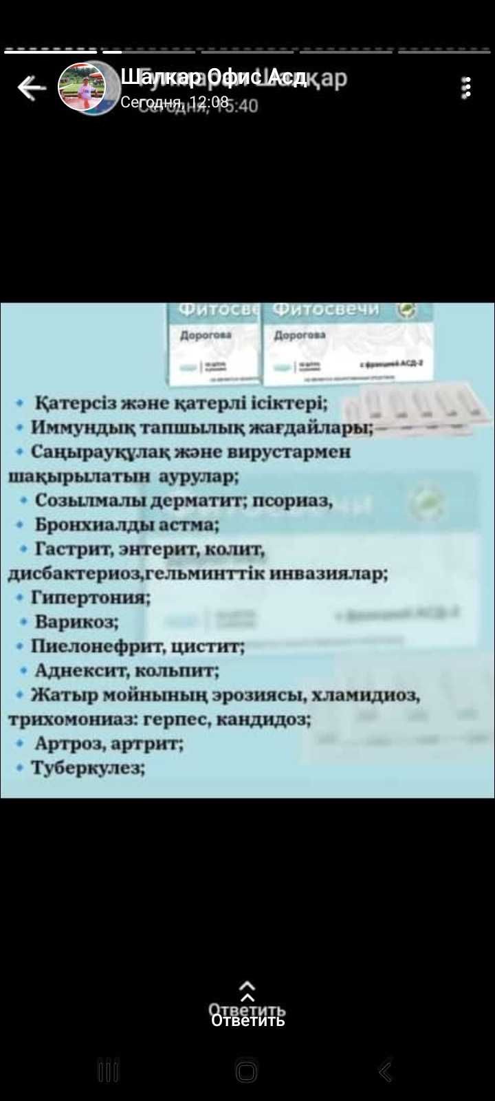 АСД 2 Дорогова фракция