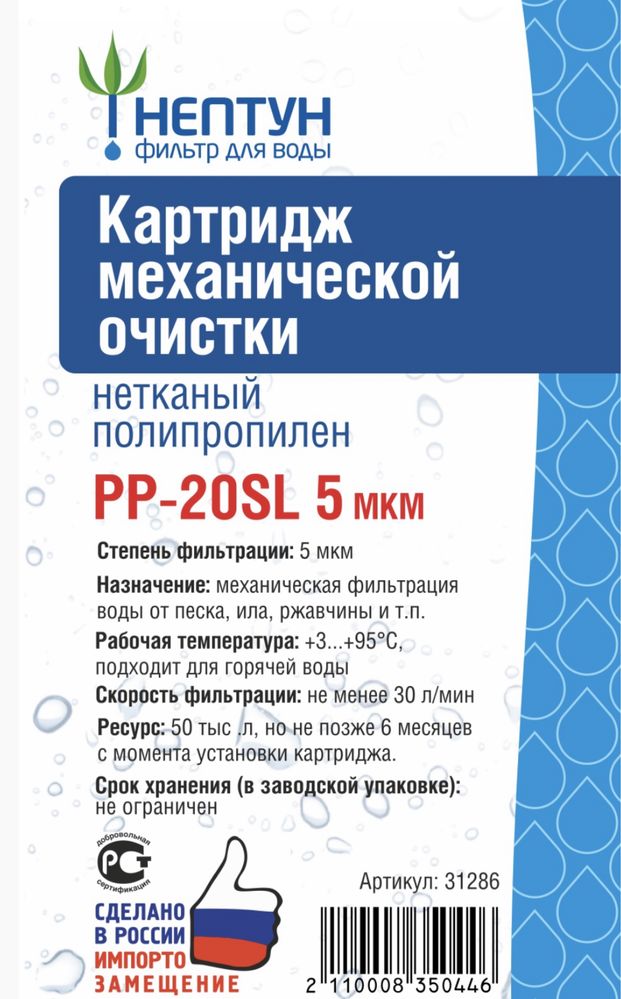 Фильтра премиум качества, живая вода