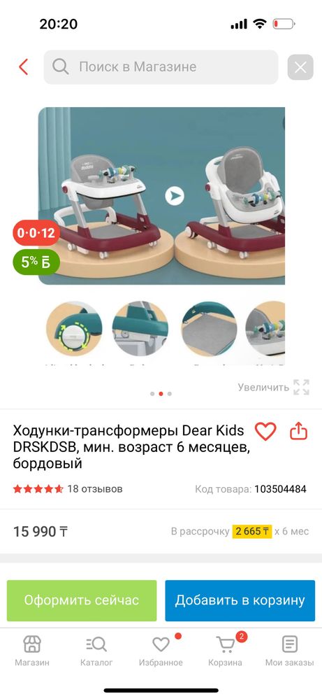 Продам ходунок в отличном состоянии,музыкальный