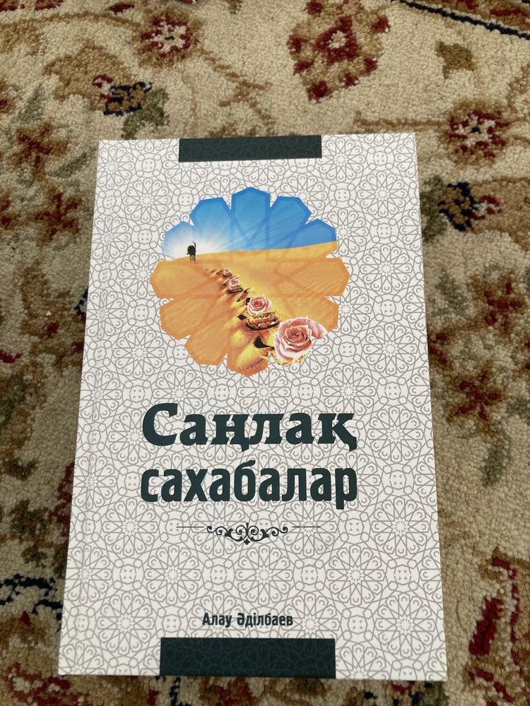 Кітаптар сатамын (Продам книги)