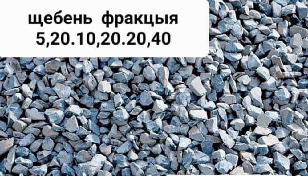 Доставка грузов зил отсев 32000 песок 32000 сникерс 35000 уголь 21000т