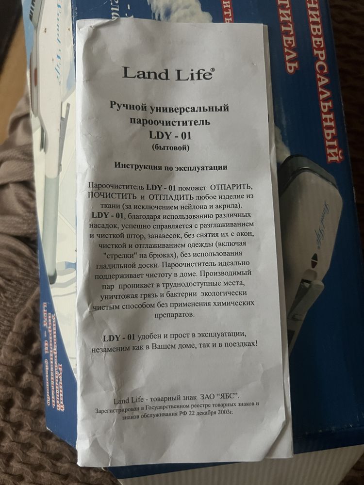 Отпариватель ручной портативный