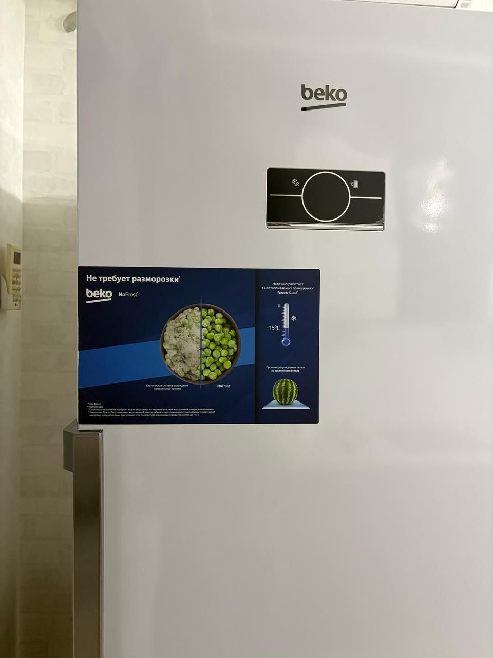 Продам морозильник  Beko