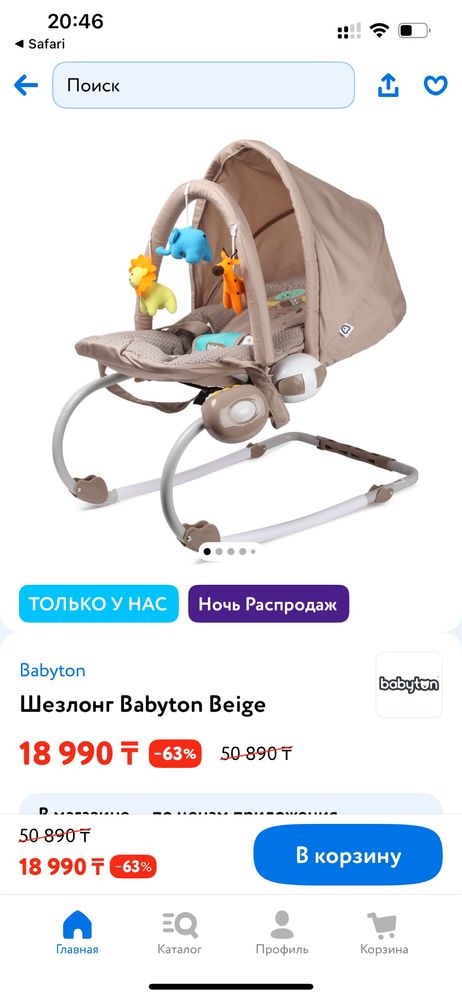 Продам новый шезлонг !!!