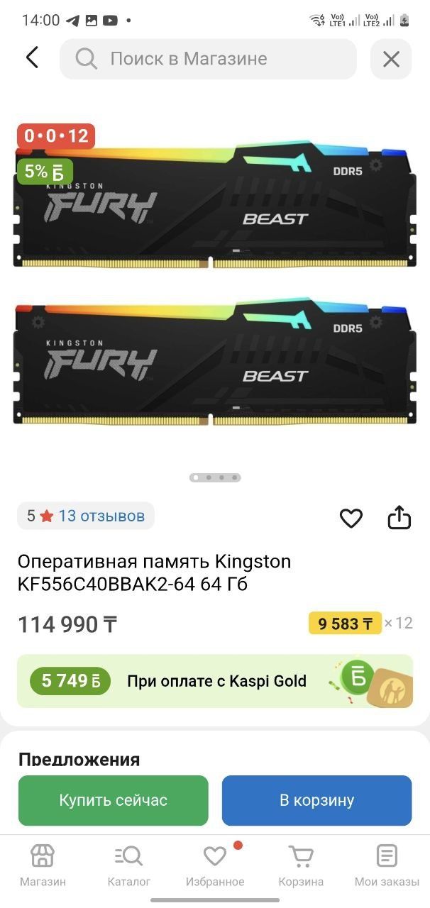 Игровой системный блок