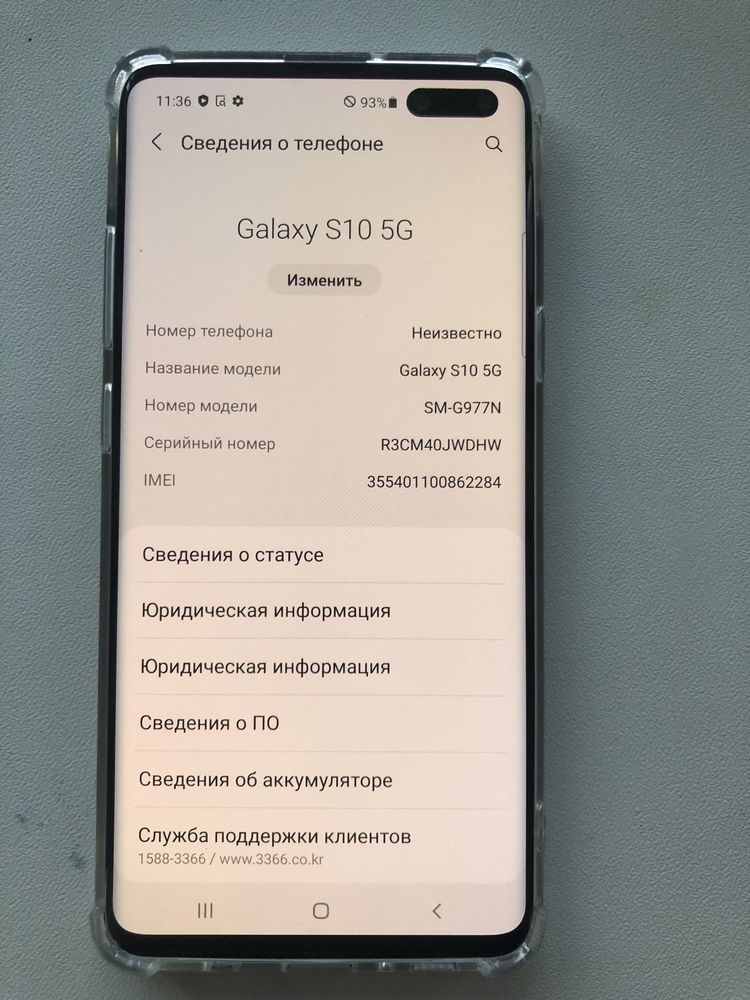 S10 5G Карейски Версия 11