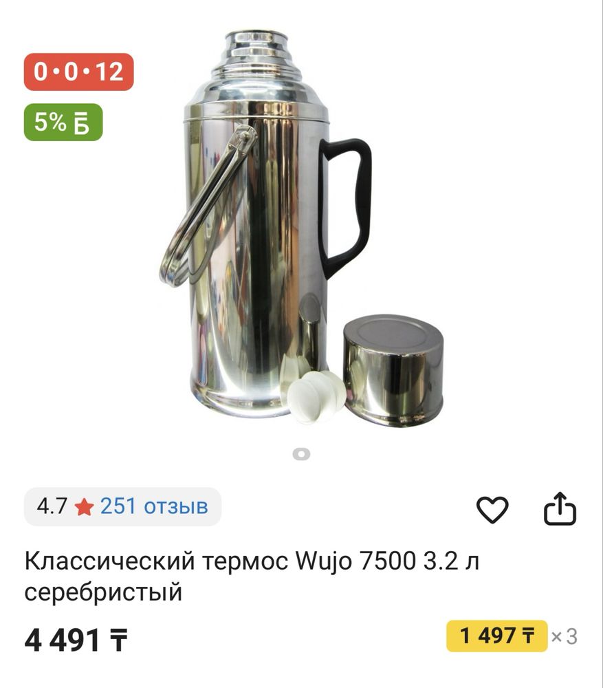 Продаю новую соковыжималку,термос и графины