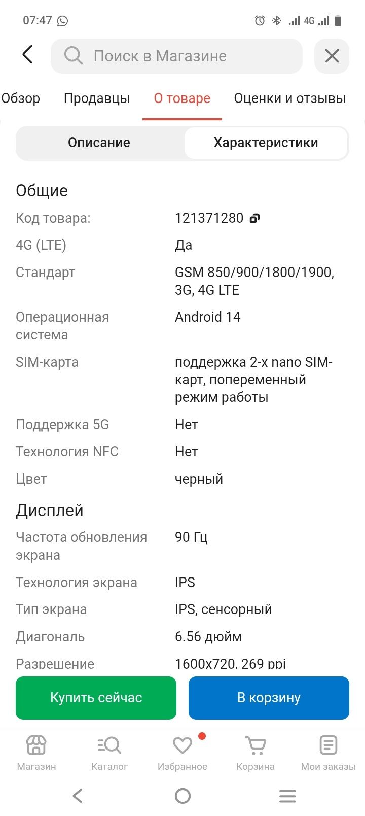 VivoY3 новый с документами