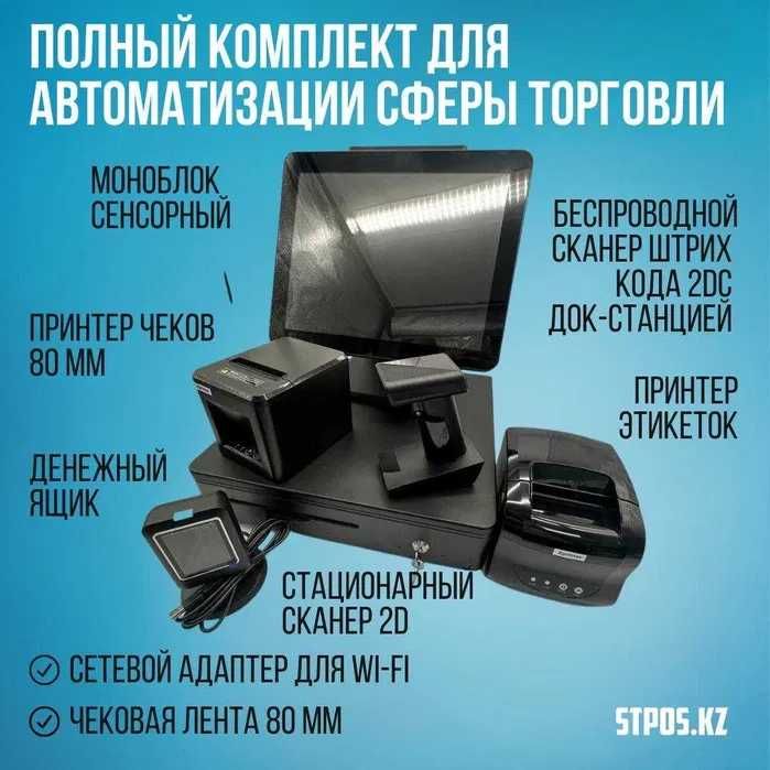 Кассовый аппарат автоматизация кафе, бар, кофейня, фастфуд