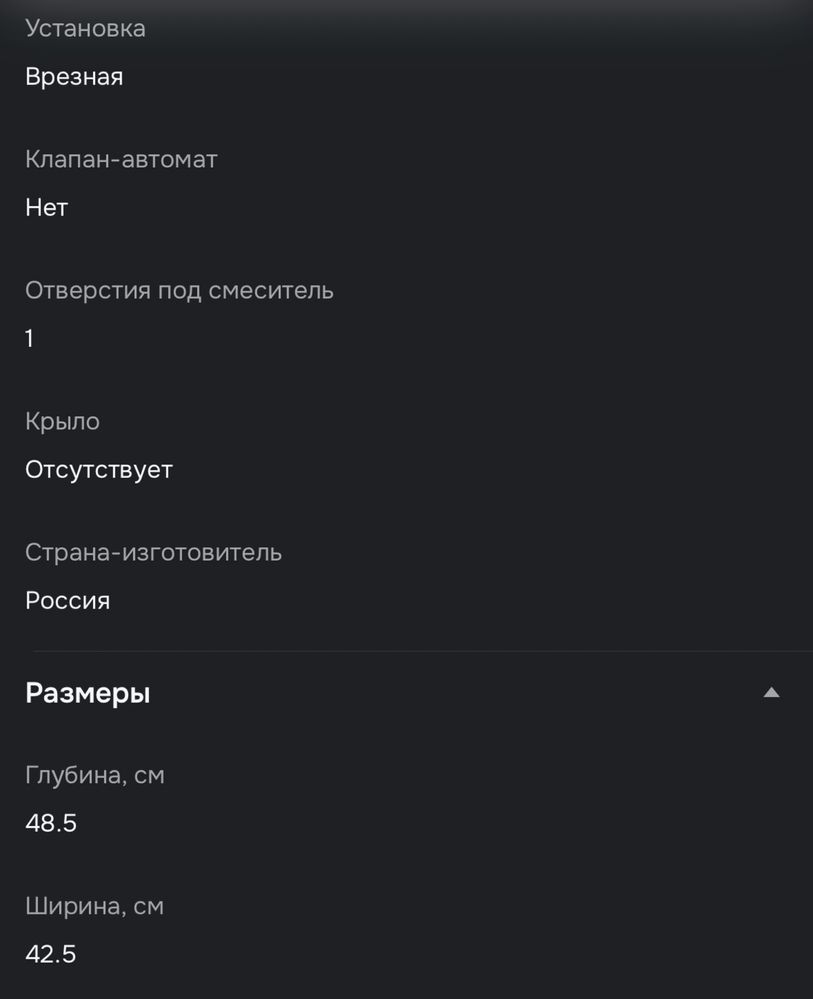 Мойка для кухни/раковина