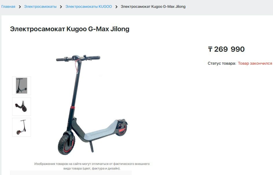 Электросамокат Kugoo G-Max
