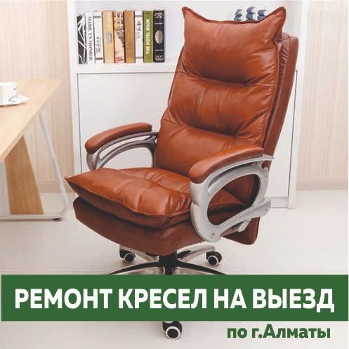 Запчасти  на офисные/игровые кресла с выездом установкой