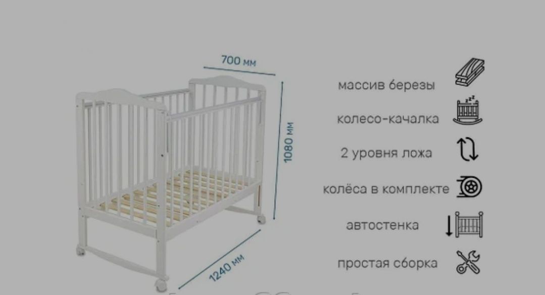 Кровать детская дерево с матрацом