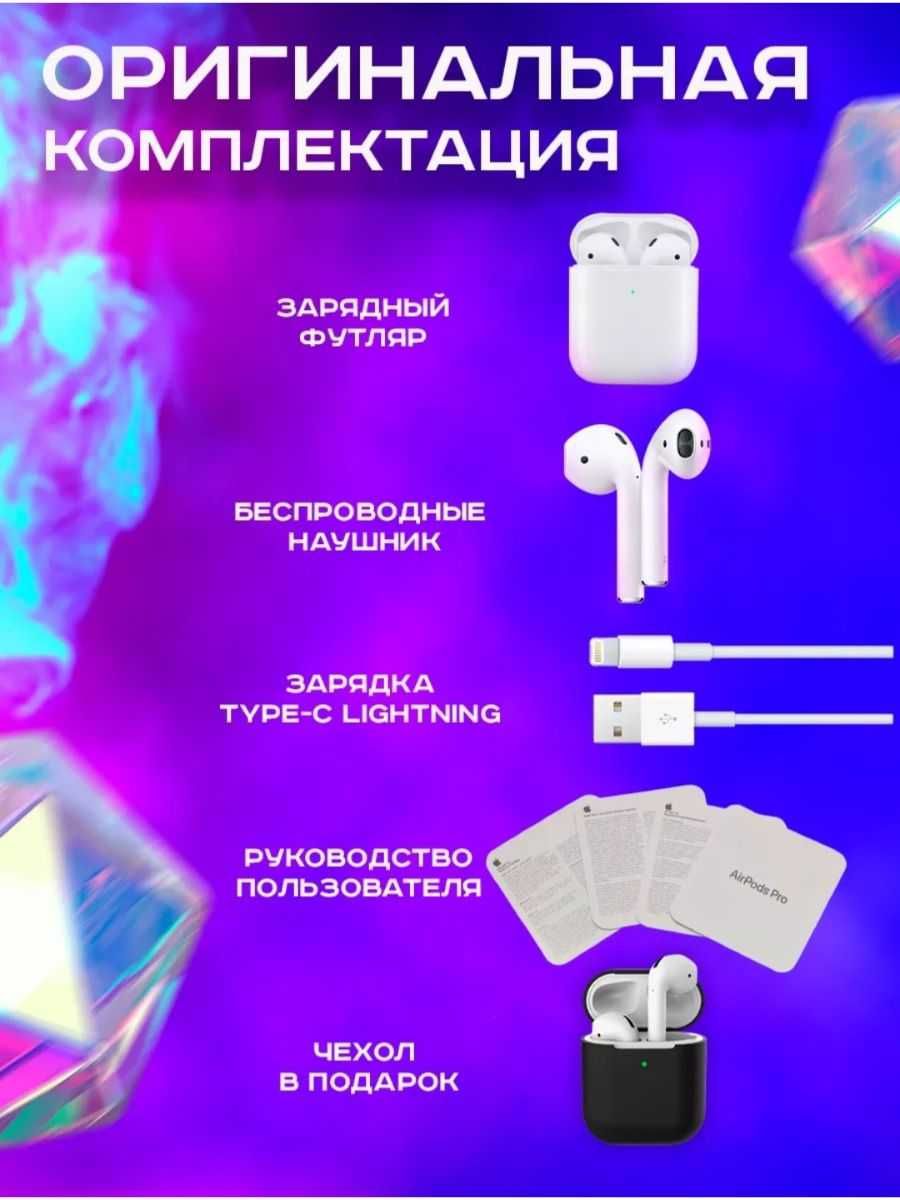 Наушники беспроводные Air Pods для iPhone и Android