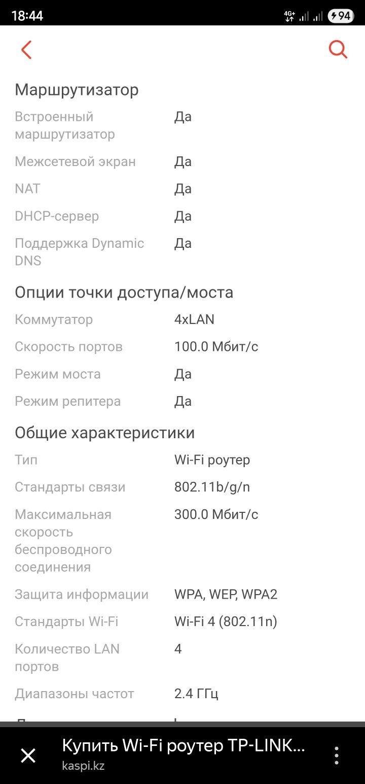 Продам вай-фай роутер
