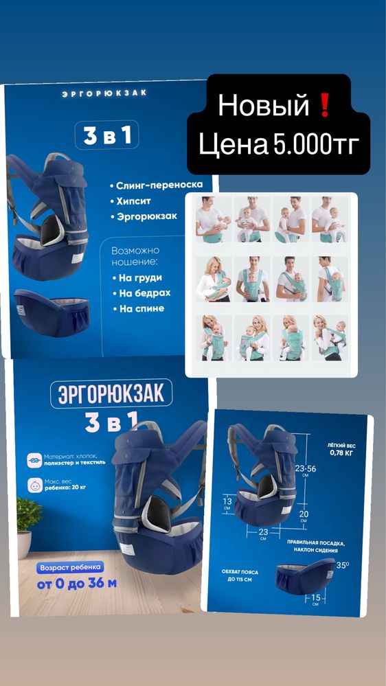 Эргорюкзак продам