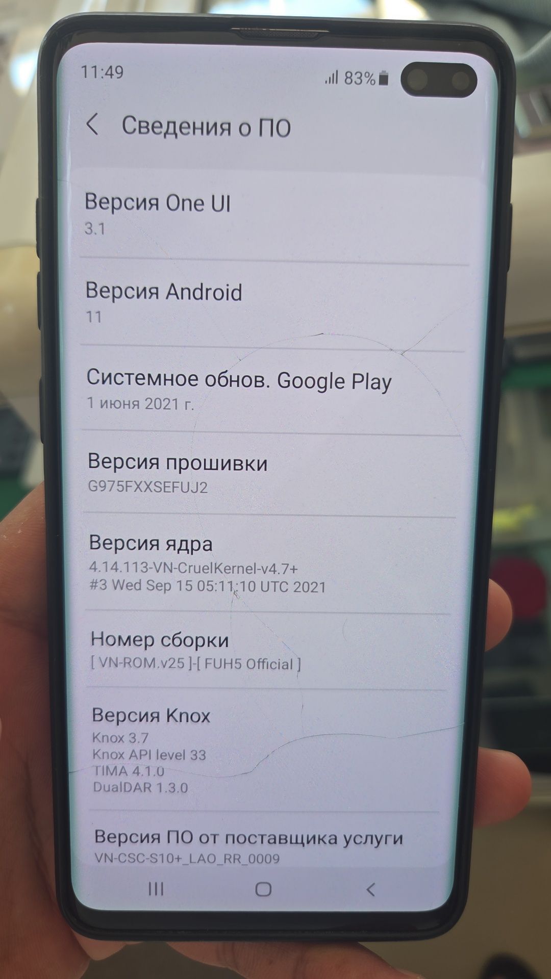 S10+.11версия 1тб