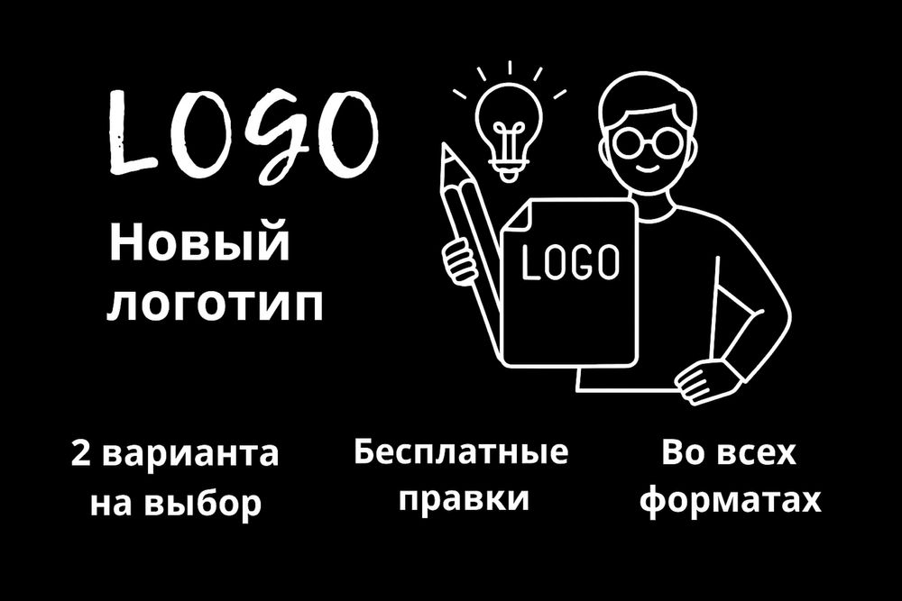 логотип визитки графически дизайн