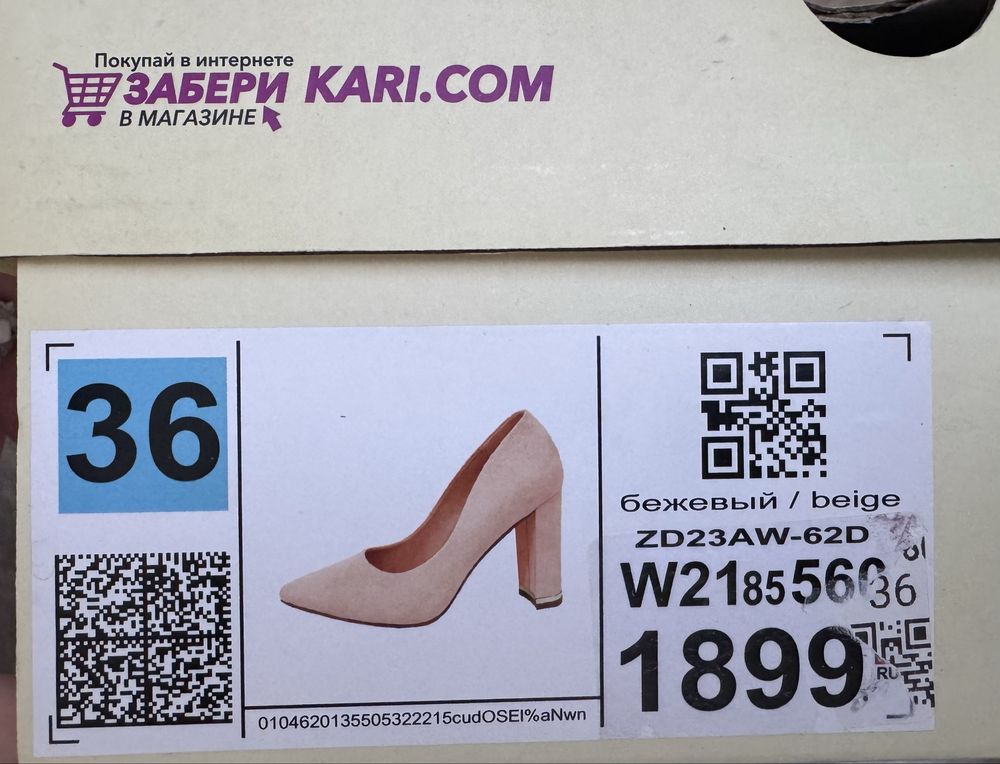 Женские классические каблуки