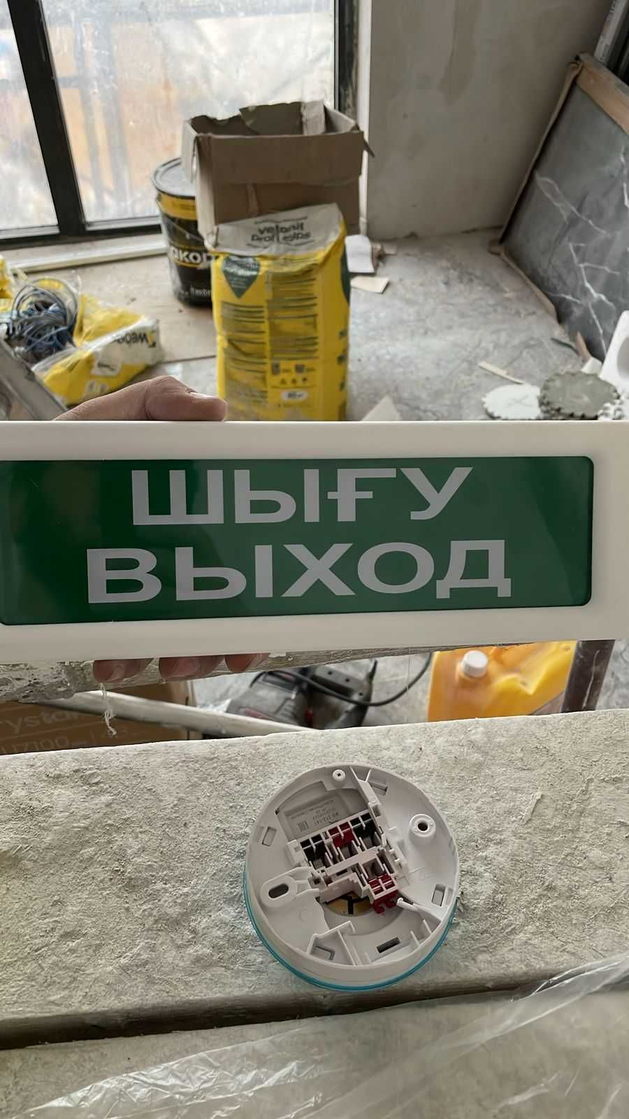 Установка Пожарной-охранной сигнализации
