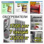Обогреватель тепловентилятор теплопушка