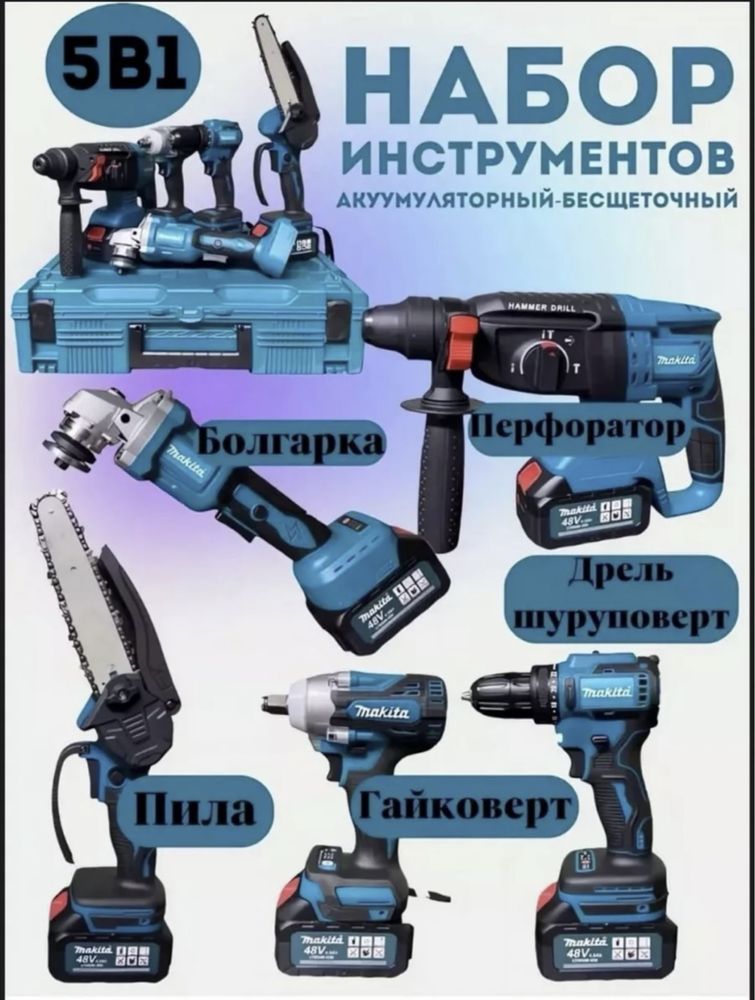 Продам бензиновый генератор HONDA и набор инструментов MAKKITA