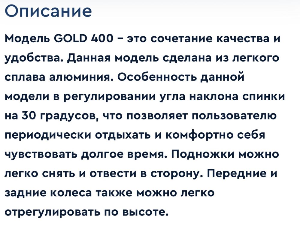 Коляска инвалидная механическая GOLD 400L