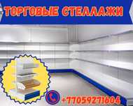 Стеллаж металлический торговый стеллаж железная полка стеллажа alts