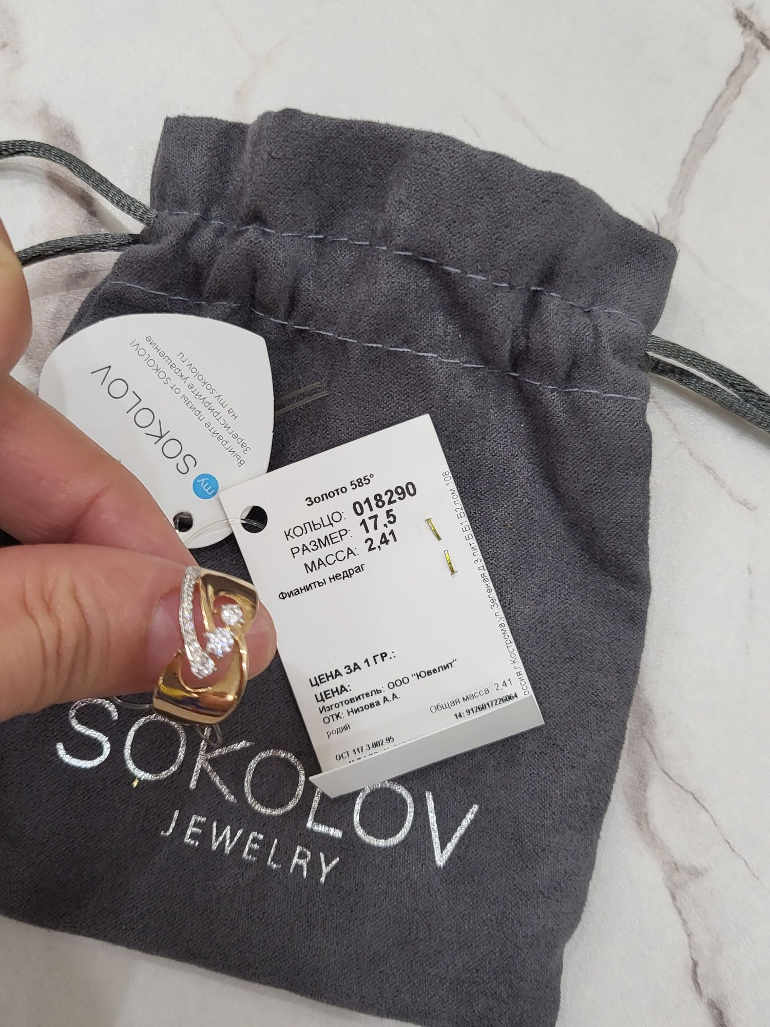 Продам новое золотое кольцо