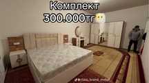 Саалыные гарнитура Шымкент