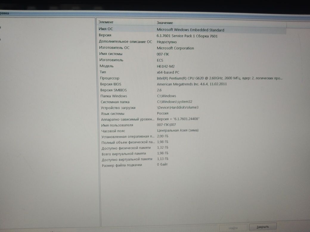 Продаю полу игровой компьютер