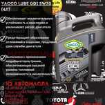 Yacco Lube GDI 5w30 4л