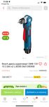 Bosch дрель-шуруповерт GWB 12V-10 шуруповерт