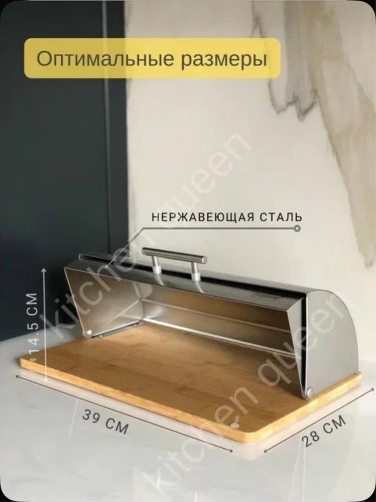 Хлебница Tupperware и Vitesse