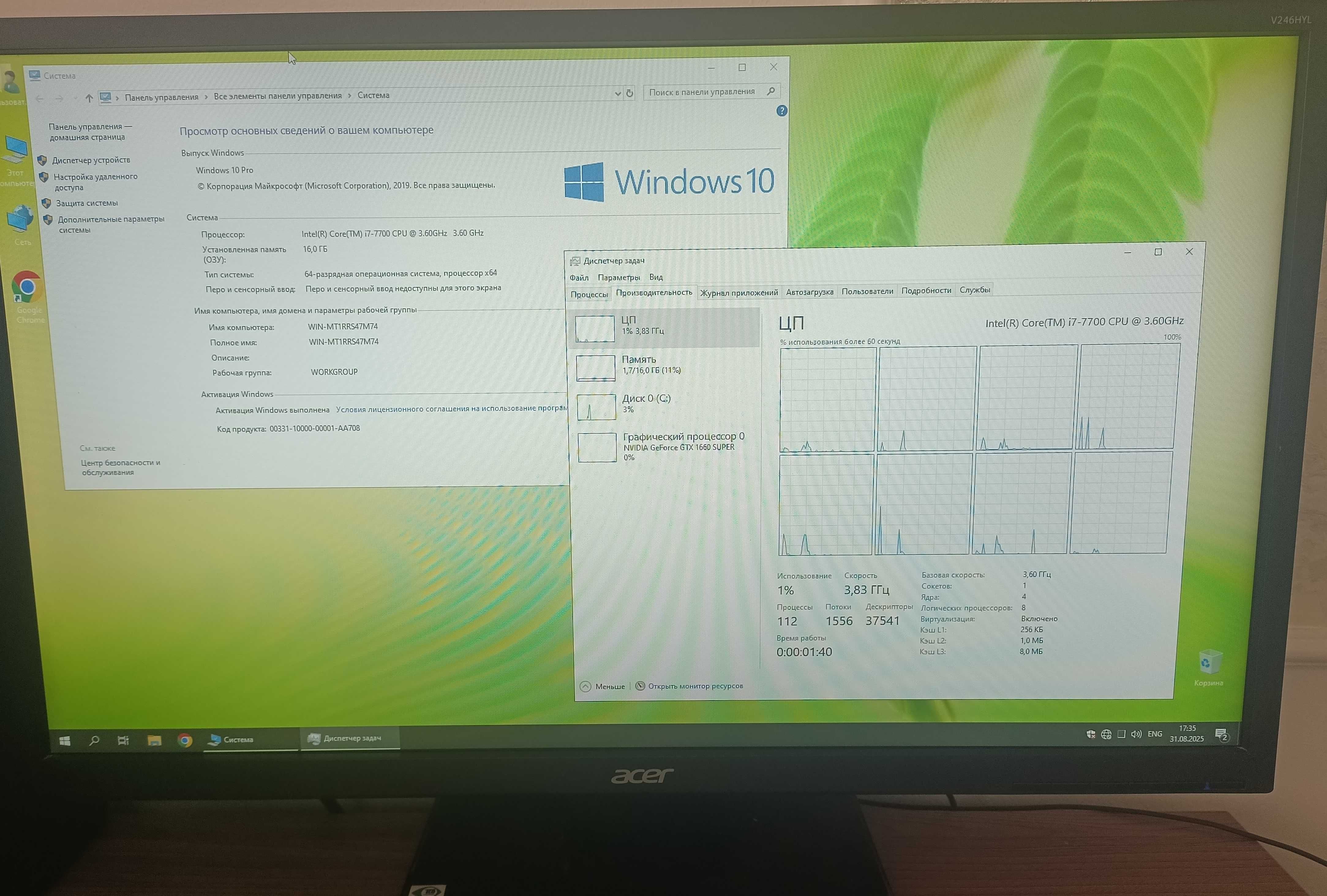 Компьютер Core i7-7700\DDR4 16Gb\SSD 256GB