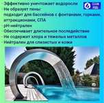 Альгицид. Химия для бассейна. Бани, сауны. Уличный бассейн.